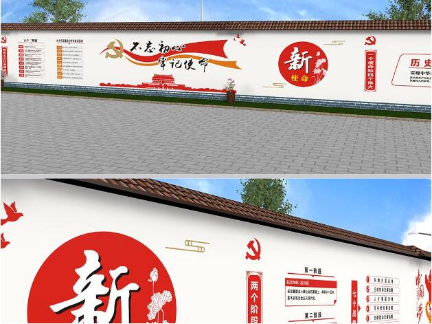新農村黨建墻繪素材
