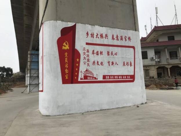 新農村黨建墻繪素材