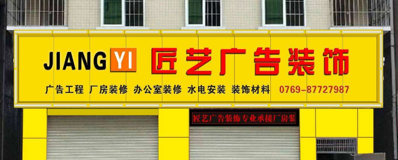 店招門頭廣告字圖片制作3