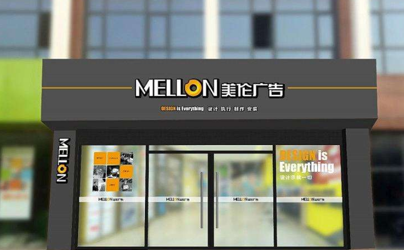 店招門頭廣告字圖片制作4