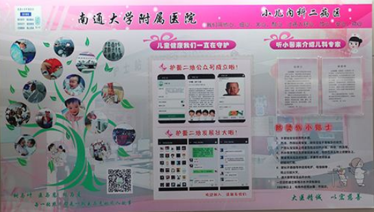 鎮江市中醫院病區護理文化展示墻