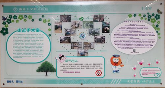 心肺康復磁性護理系列報道之文化墻