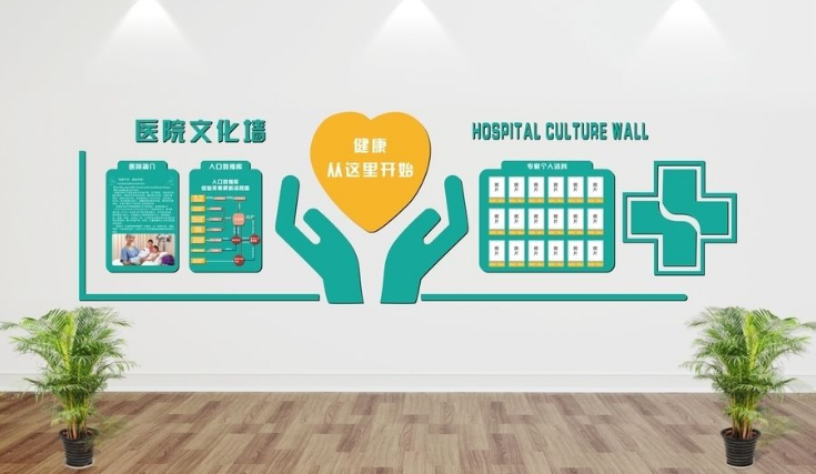 科室文化墻設計圖