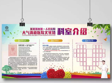 路上醫院文化墻設計圖