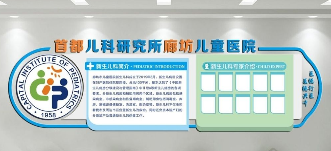 小清新醫院文化墻科室簡介企業文化展板