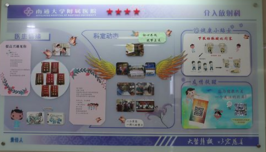 護理文化墻可設計