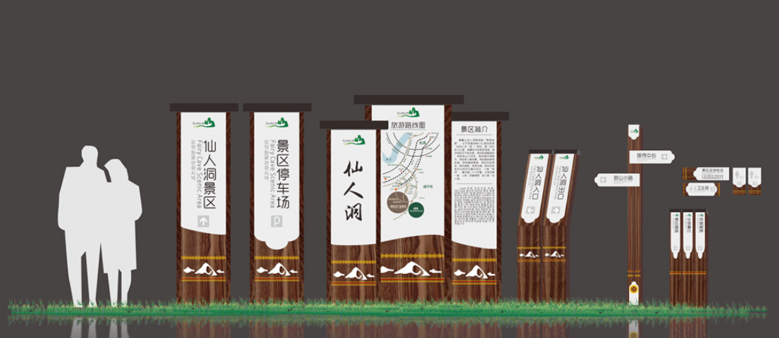 5a景區全套導視規劃設計方案