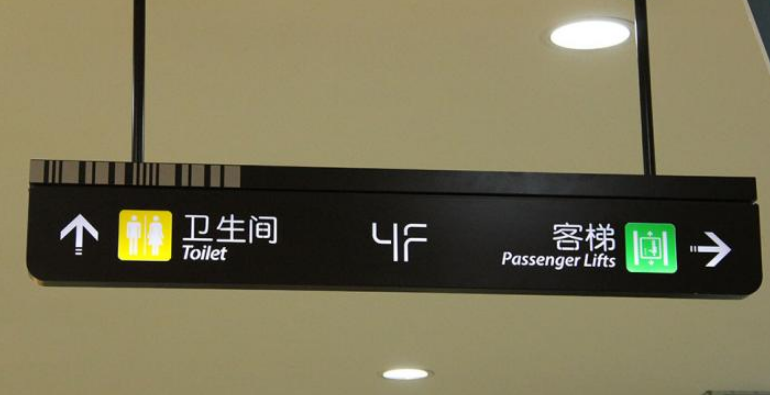 廣州商場標(biāo)識(shí)導(dǎo)視系統(tǒng)設(shè)計(jì)