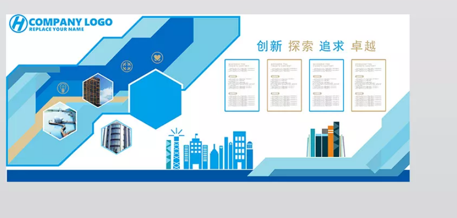房地產行業文化墻設計2