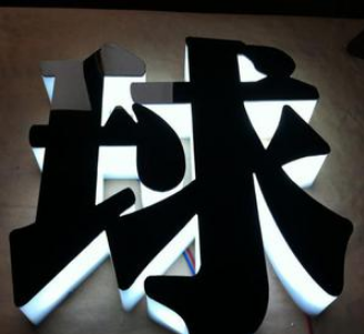 鏤空燈箱led門頭招牌平面亞克力廣告發(fā)光字