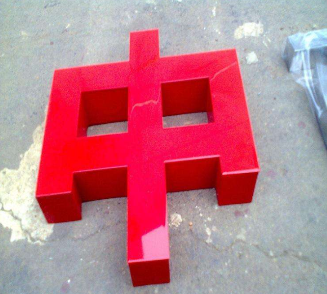 銀行門頭立體字 招牌定制鍍鋅板噴漆立體字 