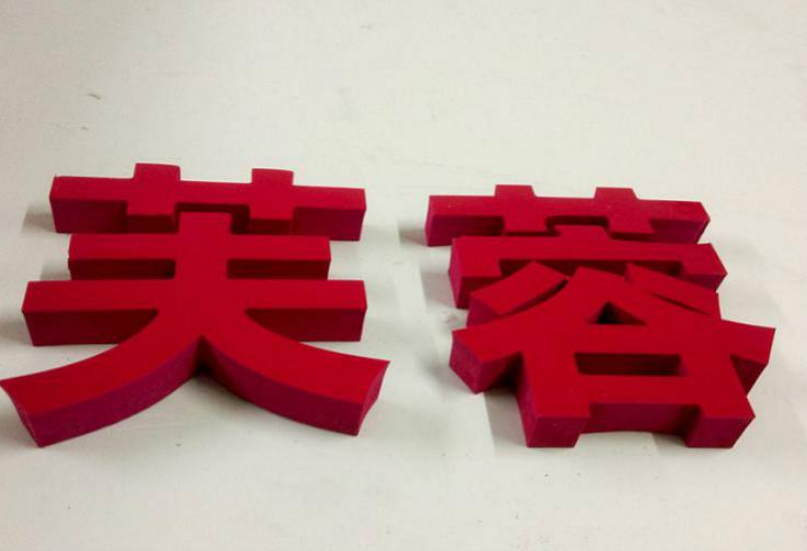 不銹鋼雙面立體字定做