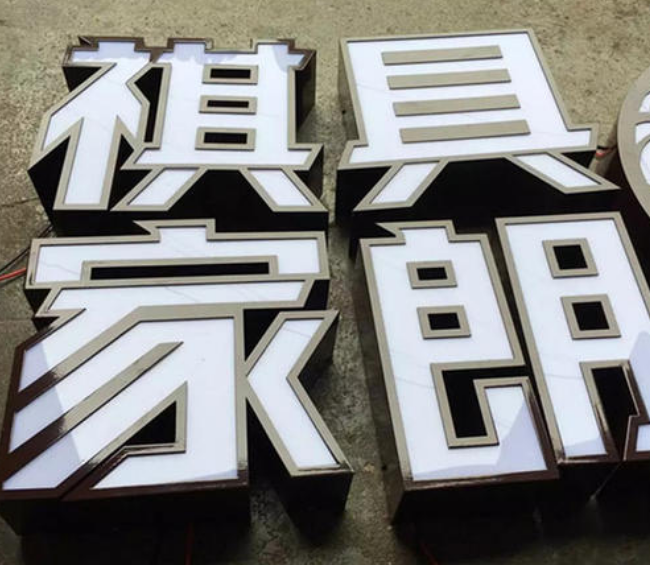 落地字不銹鋼雙面字戶外立體字烤漆字pvc字招牌字