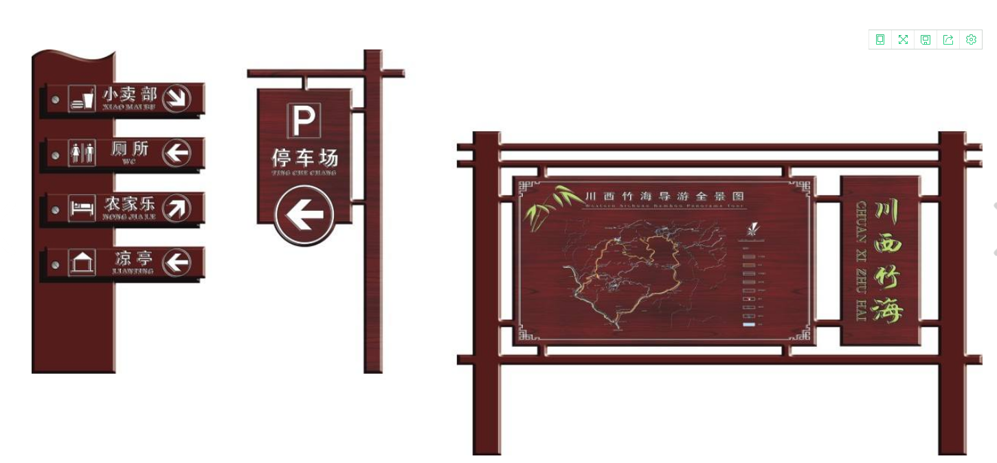 景區木質仿古導視牌矢量素材