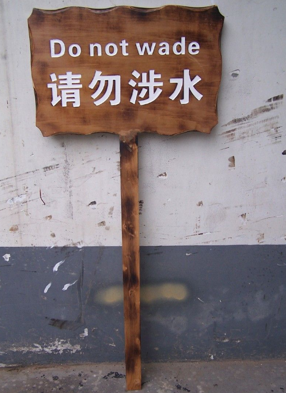 導視牌尺寸木質導視牌日本導視牌設計欣賞導視