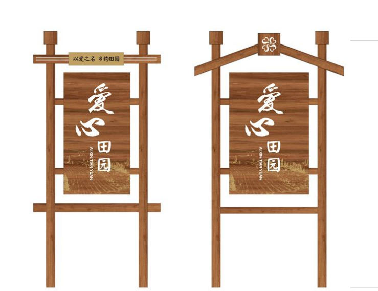 廠家定制老美松木質景觀農家樂鄉村導視牌廣告牌指路牌方向標牌
