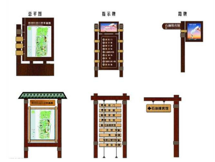 中式復古學校預覽圖導視牌設計