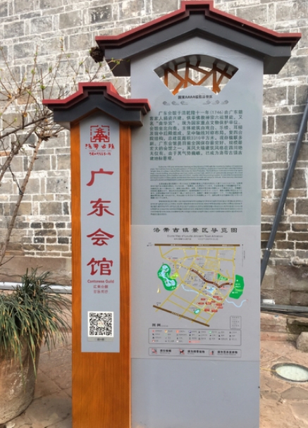 古鎮民宿景區中式導視設計
