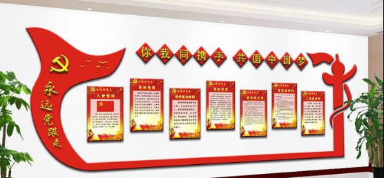 大型機(jī)關(guān)創(chuàng)意黨建文化墻設(shè)計(jì)