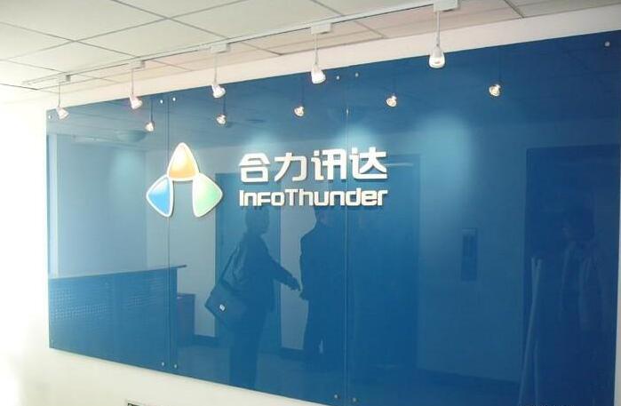 合力迅達有限公司亞克力背景墻圖片