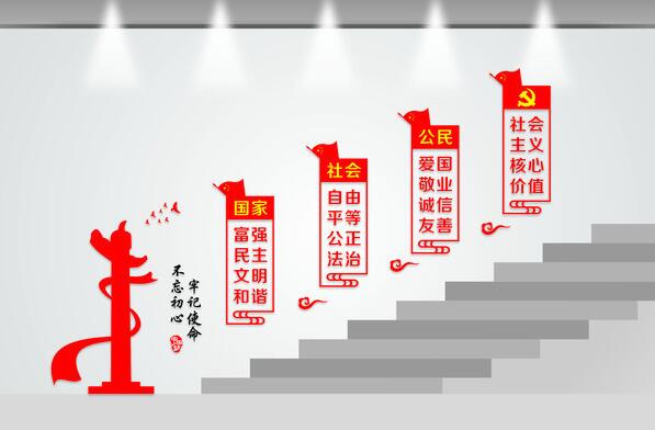 社區黨建樓梯文化墻設計圖