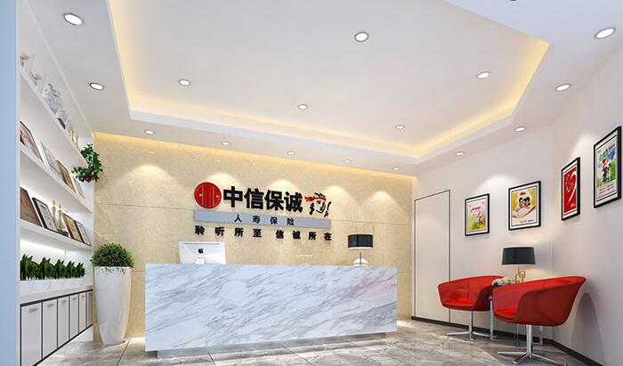中信保誠保險有限公司前臺形象墻設計圖
