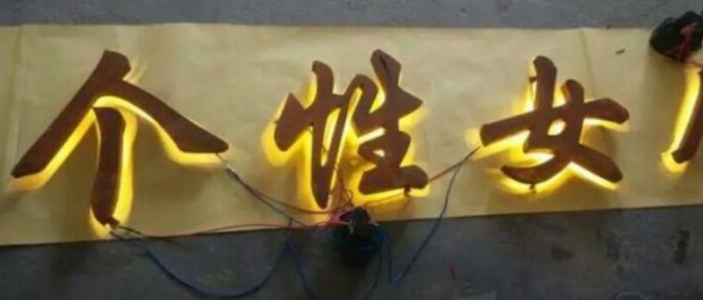 精工不銹鋼字不銹鋼背發(fā)光字企業(yè)背景形象墻字門頭招牌制作鈦金字