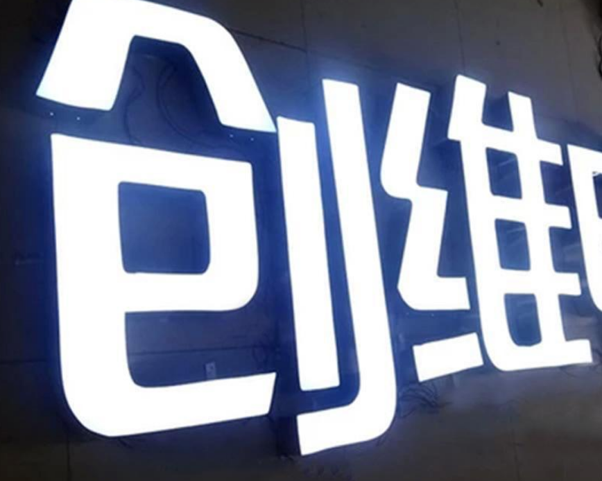 門頭發光字門頭制作門頭定制廠家門頭招牌商鋪門頭制作