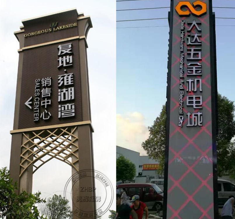 住宅小區標識牌,物業標識標牌,廣告標識,戶外導視牌