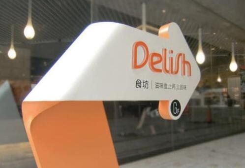 香山商場導視牌制作效果圖