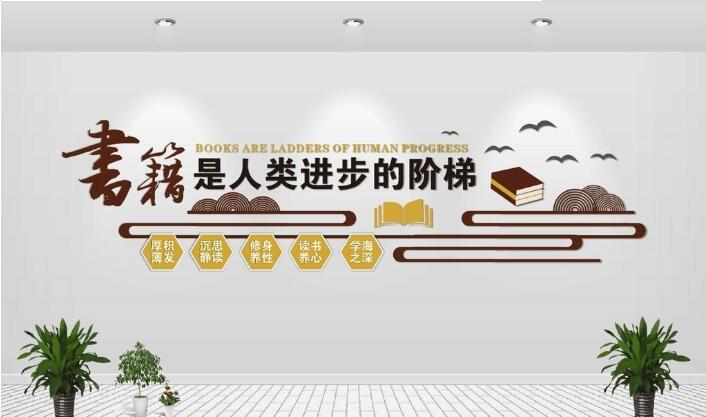 金世紀圖書館文化墻制作效果圖