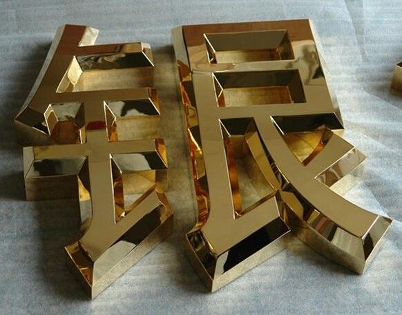 銀字鈦金不銹鋼發光字設計制作圖