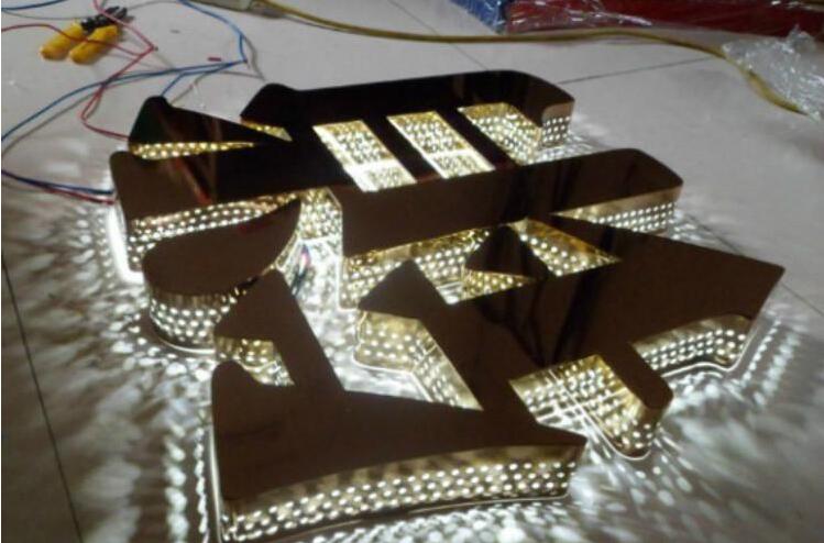 銷字鈦金不銹鋼發光字設計制作圖