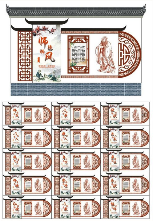 校園文化墻 國學文化墻