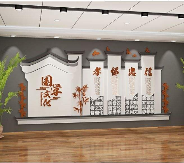 校園國學文化墻圖片