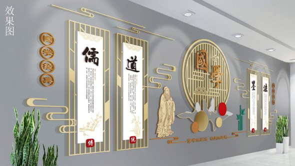 校園文化墻國學經典圖片