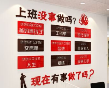 行政辦公室碩風(fēng)旅行辦公室文化墻