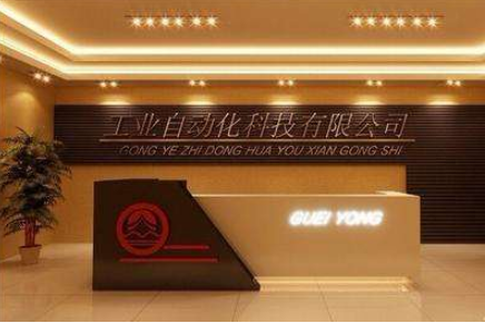 個性公司前臺背景墻設計