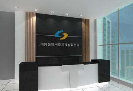 個性loft風格公司前臺背景墻