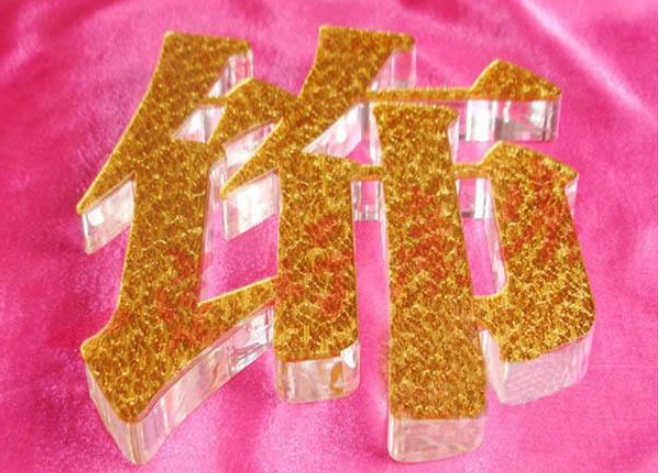 塑板門頭招牌 單層加厚亞克力雕刻字