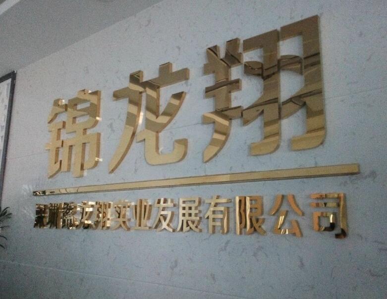 龍翔鈦金字制作