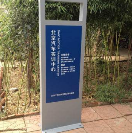 中國銀行智能柜臺區域導視牌指南立地式公告牌
