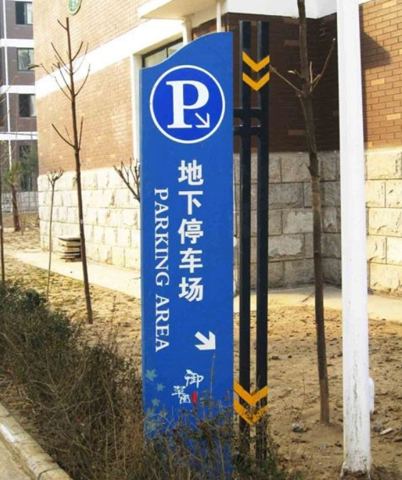 精神堡壘立式導向牌不銹鋼立牌引導牌戶外導視牌廣告牌指示立牌