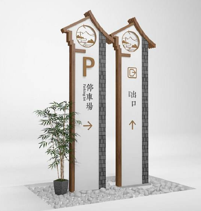 中式復古學校預覽圖導視牌設計