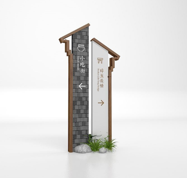 新中式小區導視設計