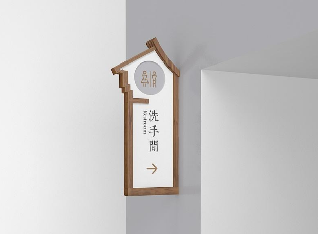 一組中式別墅導視設計