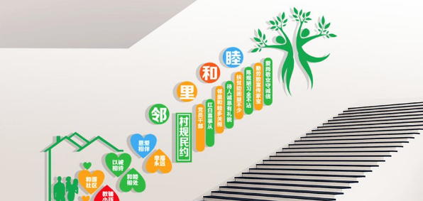 社區走廊文化墻圖片