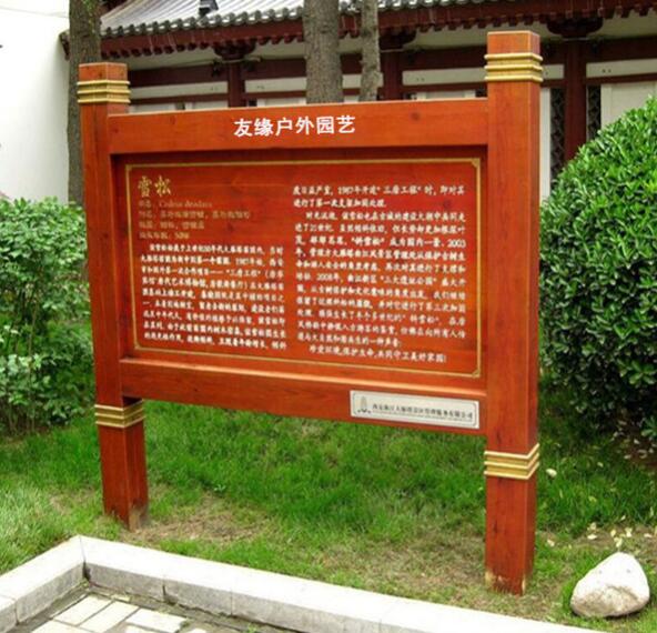 友緣風景區戶外導視牌制作效果圖