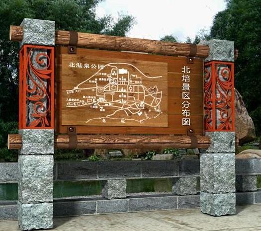 北溫泉公園景區戶外導視牌制作效果圖
