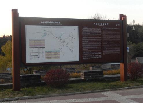 八達嶺長城景區戶外導視牌制作效果圖